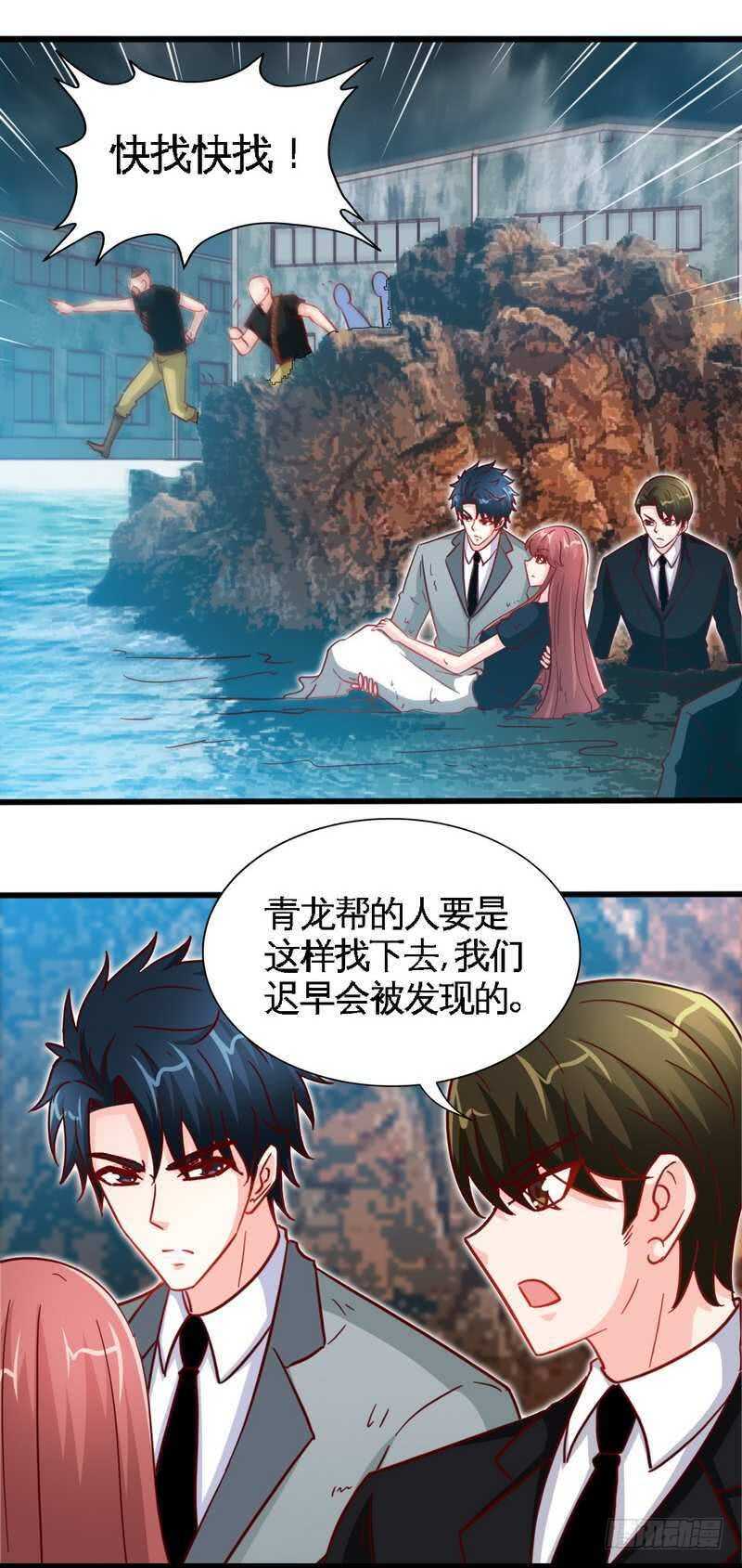 帝少专宠霸道妻韩漫全集-第218话 惊险逃命无删减无遮挡章节图片 