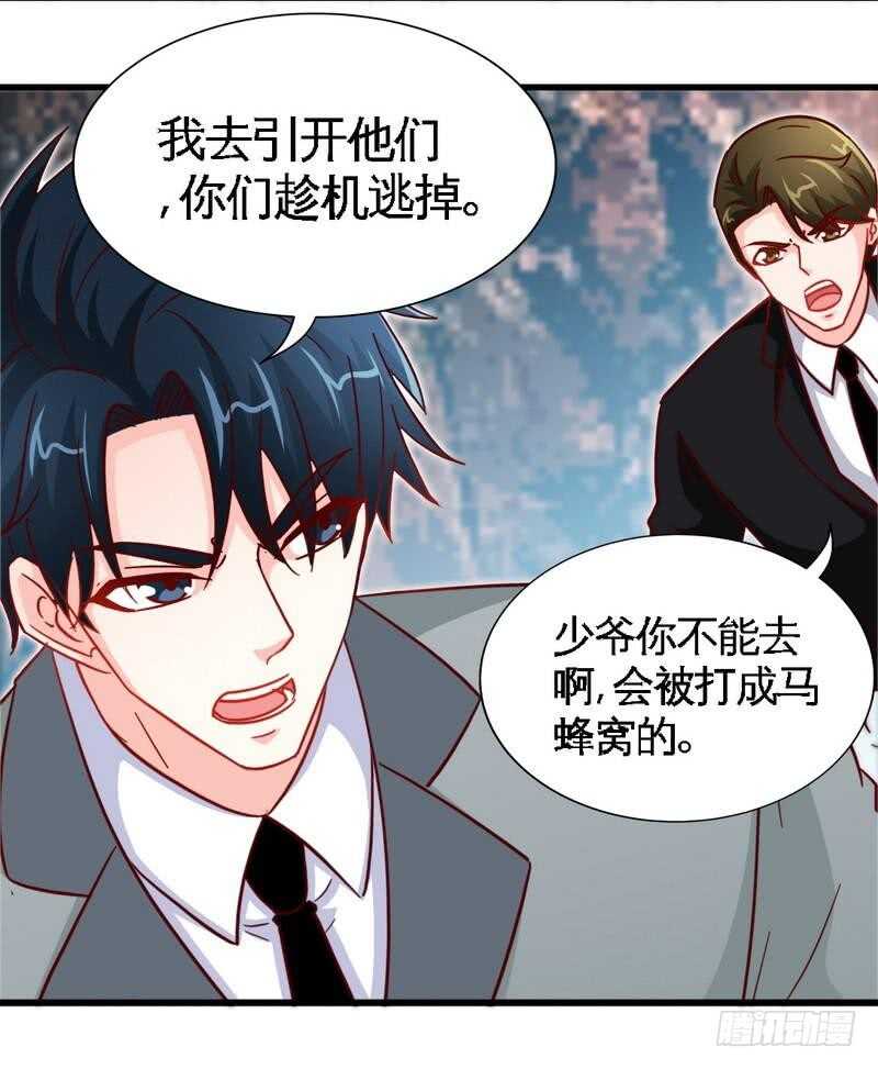 帝少专宠霸道妻韩漫全集-第218话 惊险逃命无删减无遮挡章节图片 