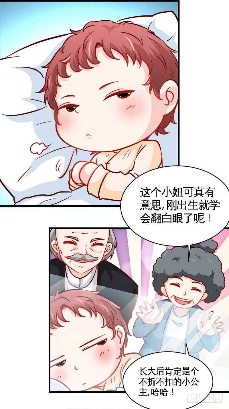 帝少专宠霸道妻韩漫全集-第219话 龙凤胎无删减无遮挡章节图片 