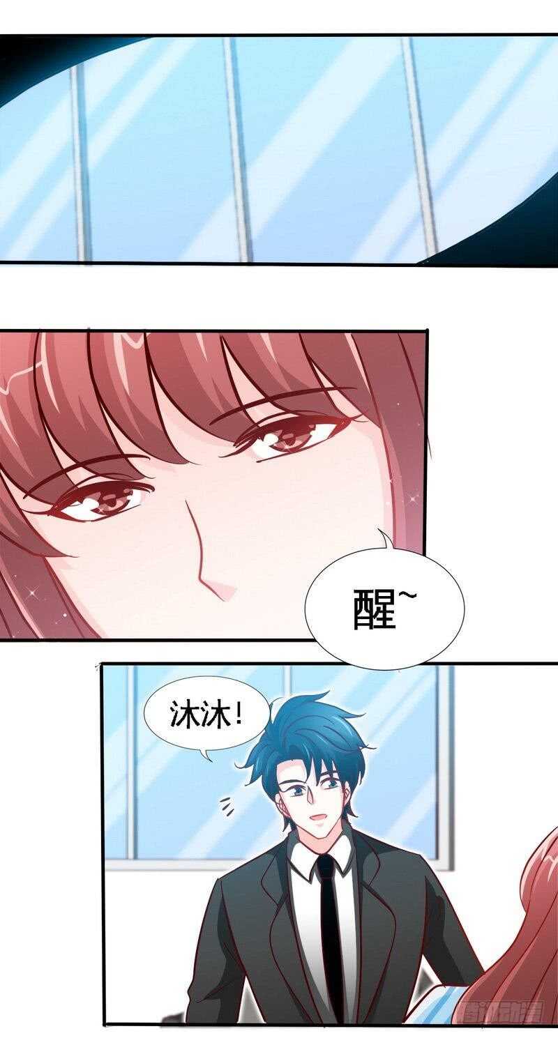 帝少专宠霸道妻韩漫全集-第219话 龙凤胎无删减无遮挡章节图片 