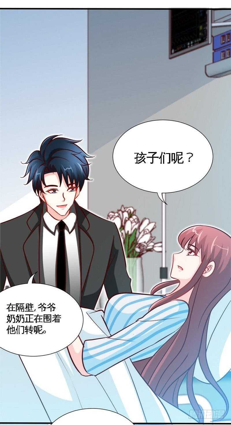 帝少专宠霸道妻韩漫全集-第219话 龙凤胎无删减无遮挡章节图片 