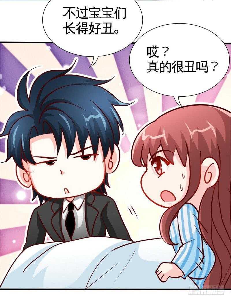 帝少专宠霸道妻韩漫全集-第219话 龙凤胎无删减无遮挡章节图片 