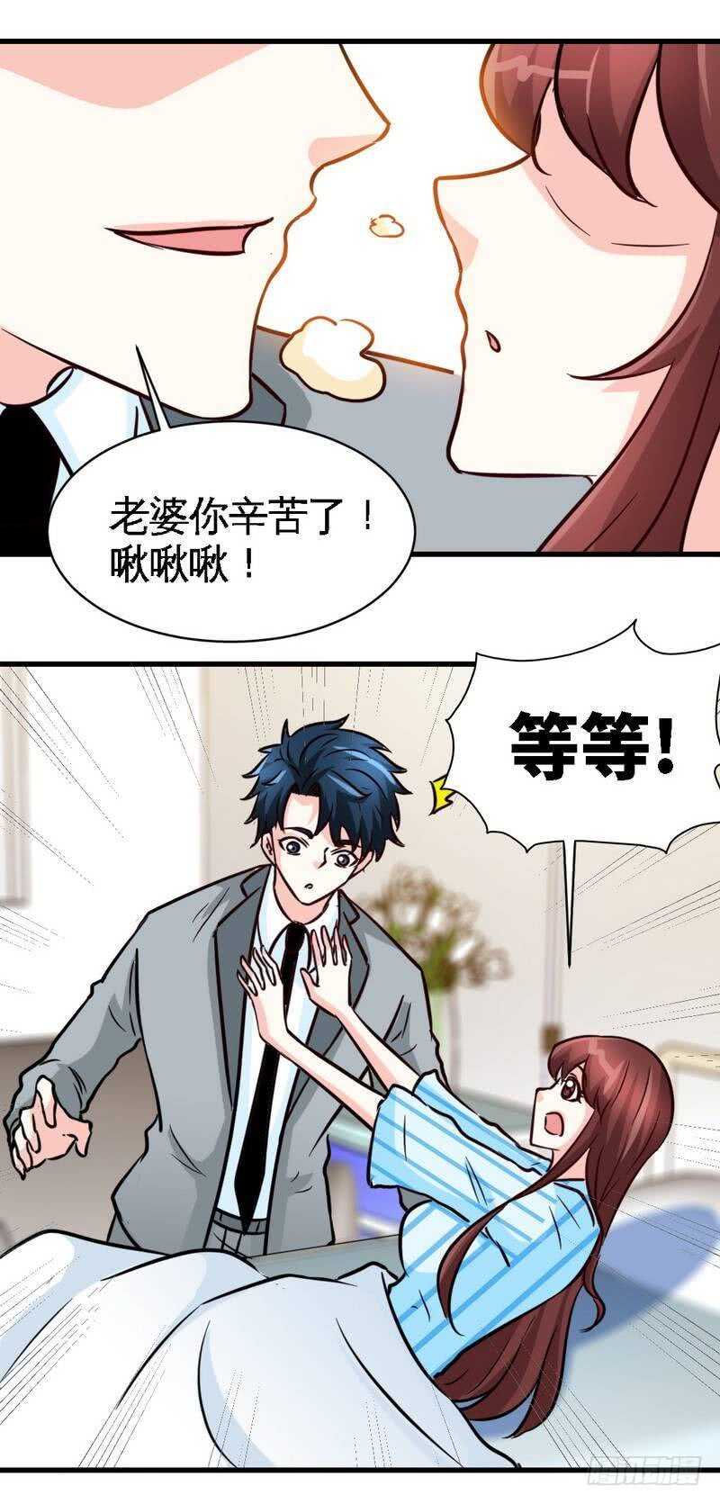 帝少专宠霸道妻韩漫全集-第219话 龙凤胎无删减无遮挡章节图片 