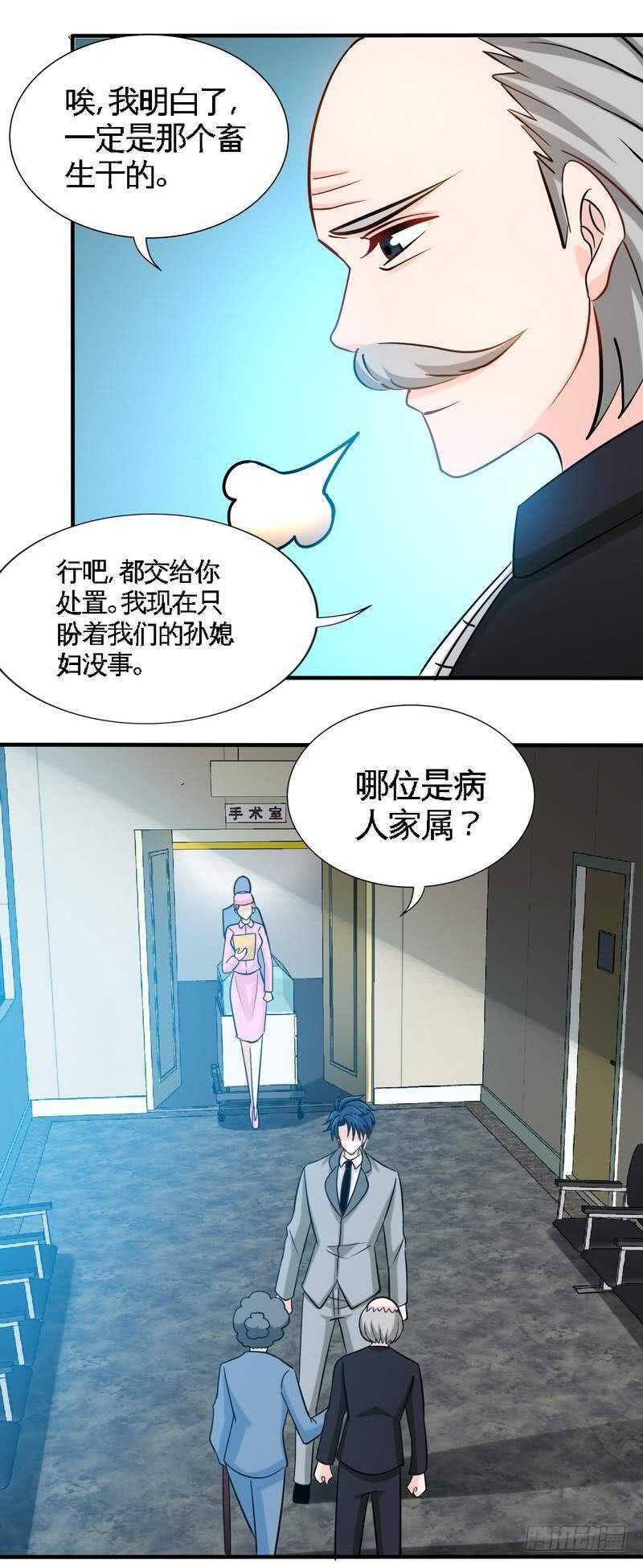 帝少专宠霸道妻韩漫全集-第219话 龙凤胎无删减无遮挡章节图片 