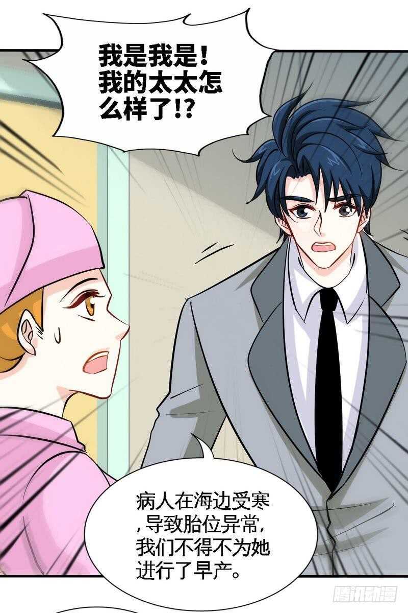 帝少专宠霸道妻韩漫全集-第219话 龙凤胎无删减无遮挡章节图片 