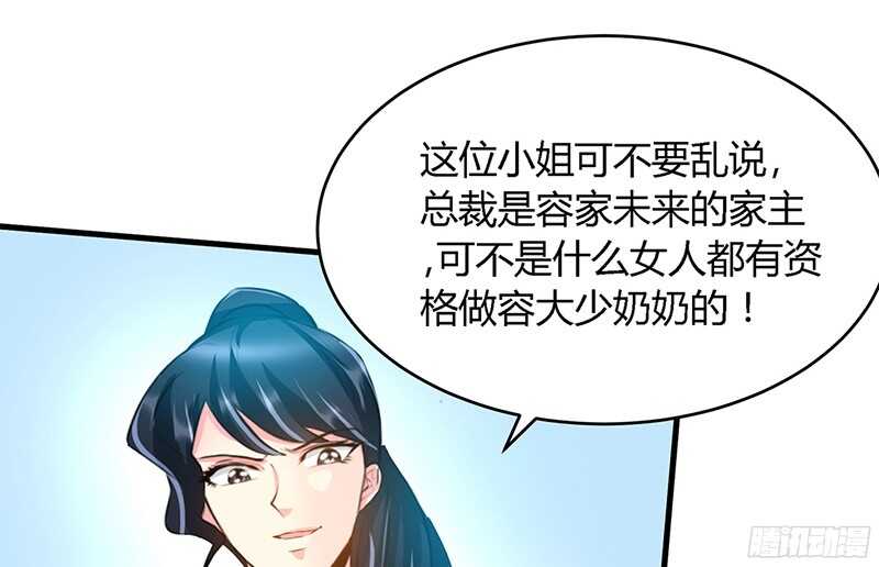 帝少专宠霸道妻韩漫全集-第24话 叫我总裁夫人无删减无遮挡章节图片 