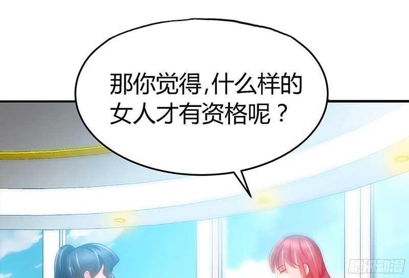 帝少专宠霸道妻韩漫全集-第24话 叫我总裁夫人无删减无遮挡章节图片 