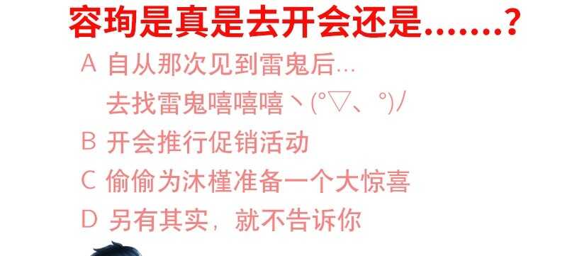 帝少专宠霸道妻韩漫全集-第24话 叫我总裁夫人无删减无遮挡章节图片 