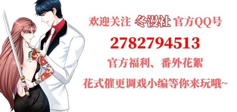 帝少专宠霸道妻韩漫全集-第24话 叫我总裁夫人无删减无遮挡章节图片 