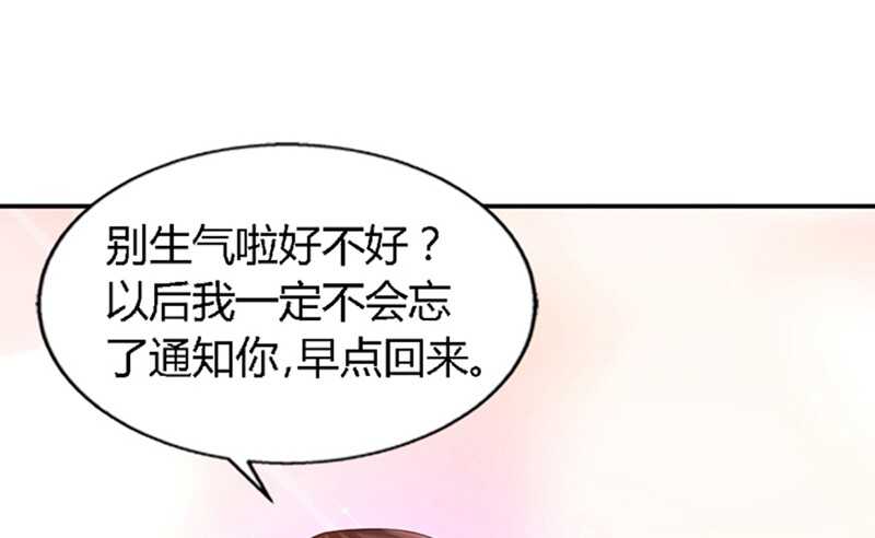 帝少专宠霸道妻韩漫全集-第24话 叫我总裁夫人无删减无遮挡章节图片 