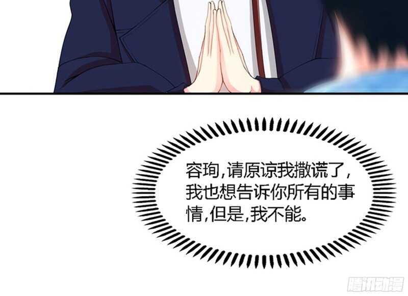帝少专宠霸道妻韩漫全集-第24话 叫我总裁夫人无删减无遮挡章节图片 