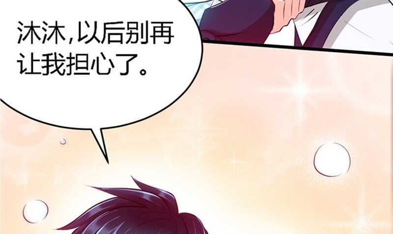 帝少专宠霸道妻韩漫全集-第24话 叫我总裁夫人无删减无遮挡章节图片 