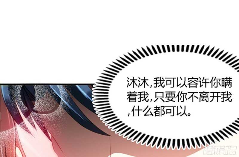 帝少专宠霸道妻韩漫全集-第24话 叫我总裁夫人无删减无遮挡章节图片 