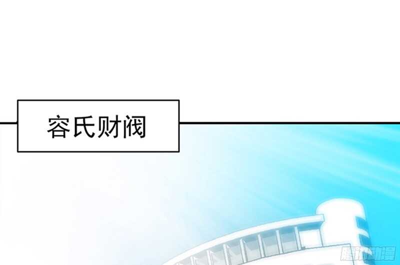 帝少专宠霸道妻韩漫全集-第24话 叫我总裁夫人无删减无遮挡章节图片 