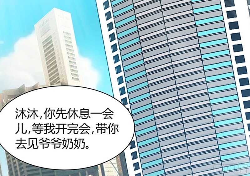 帝少专宠霸道妻韩漫全集-第24话 叫我总裁夫人无删减无遮挡章节图片 