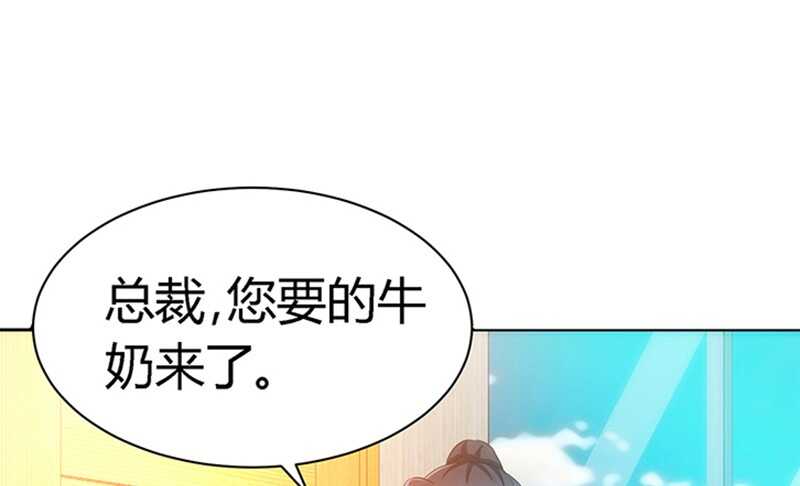 帝少专宠霸道妻韩漫全集-第24话 叫我总裁夫人无删减无遮挡章节图片 