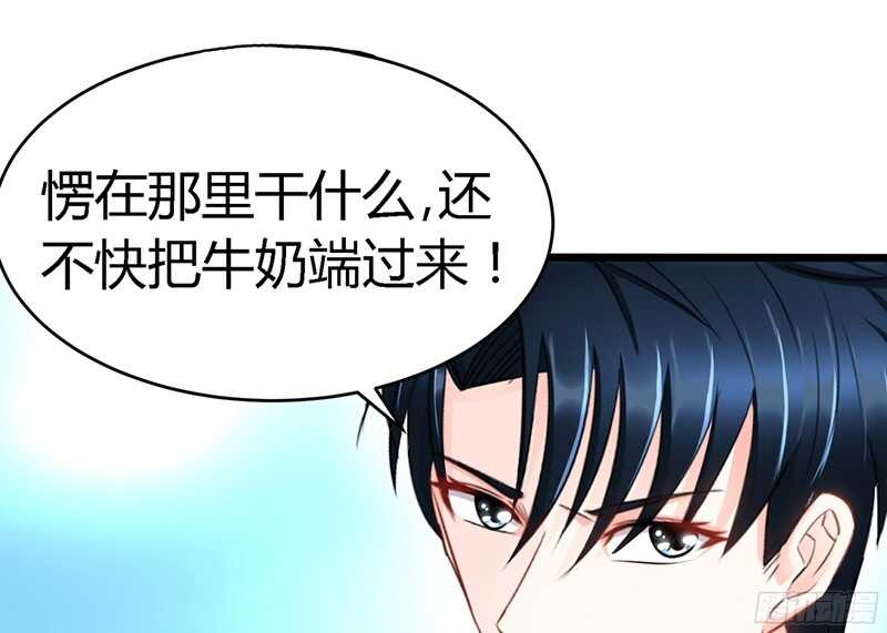 帝少专宠霸道妻韩漫全集-第24话 叫我总裁夫人无删减无遮挡章节图片 