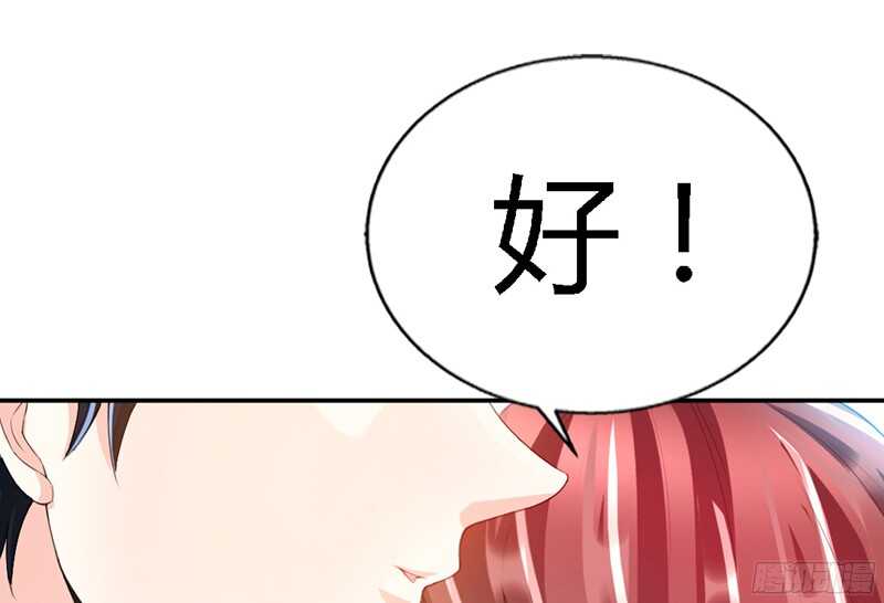 帝少专宠霸道妻韩漫全集-第24话 叫我总裁夫人无删减无遮挡章节图片 