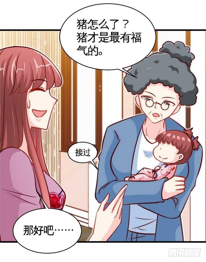 帝少专宠霸道妻韩漫全集-第220话 长得真快无删减无遮挡章节图片 