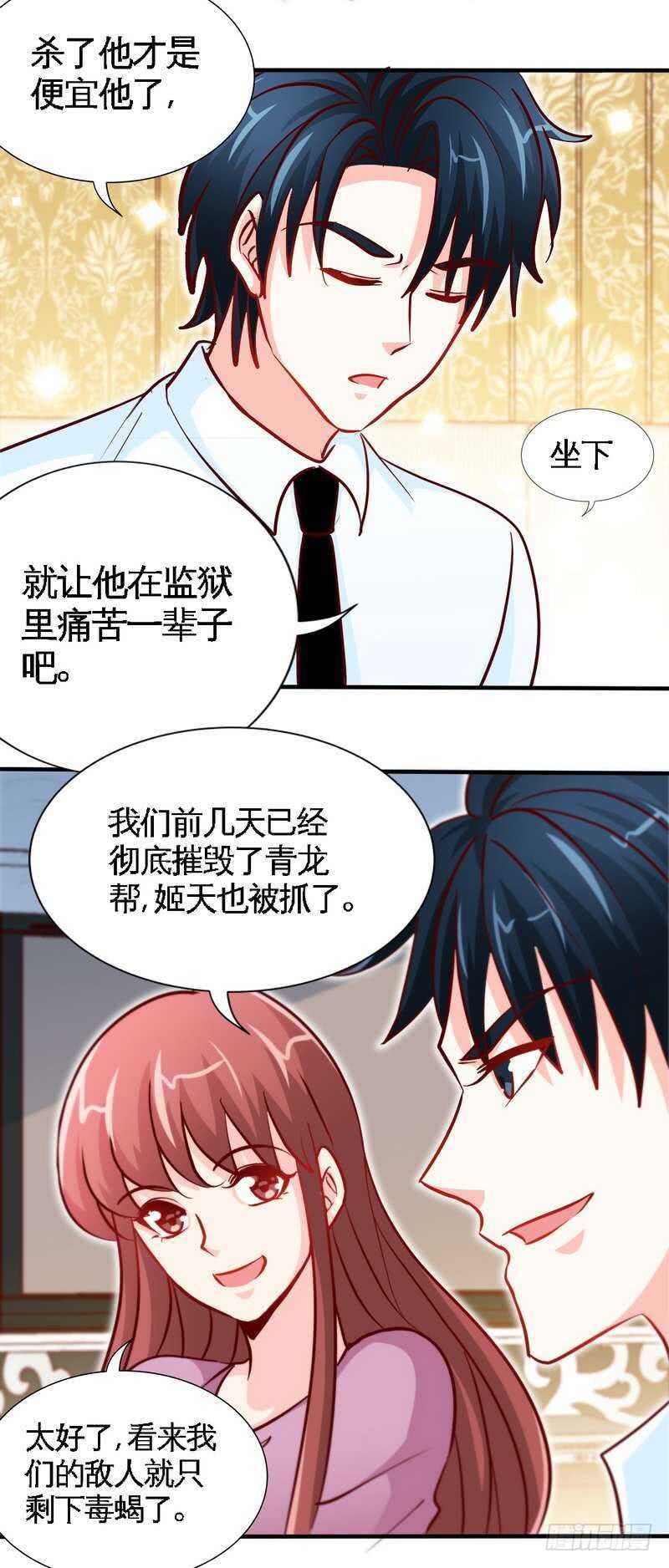 帝少专宠霸道妻韩漫全集-第220话 长得真快无删减无遮挡章节图片 