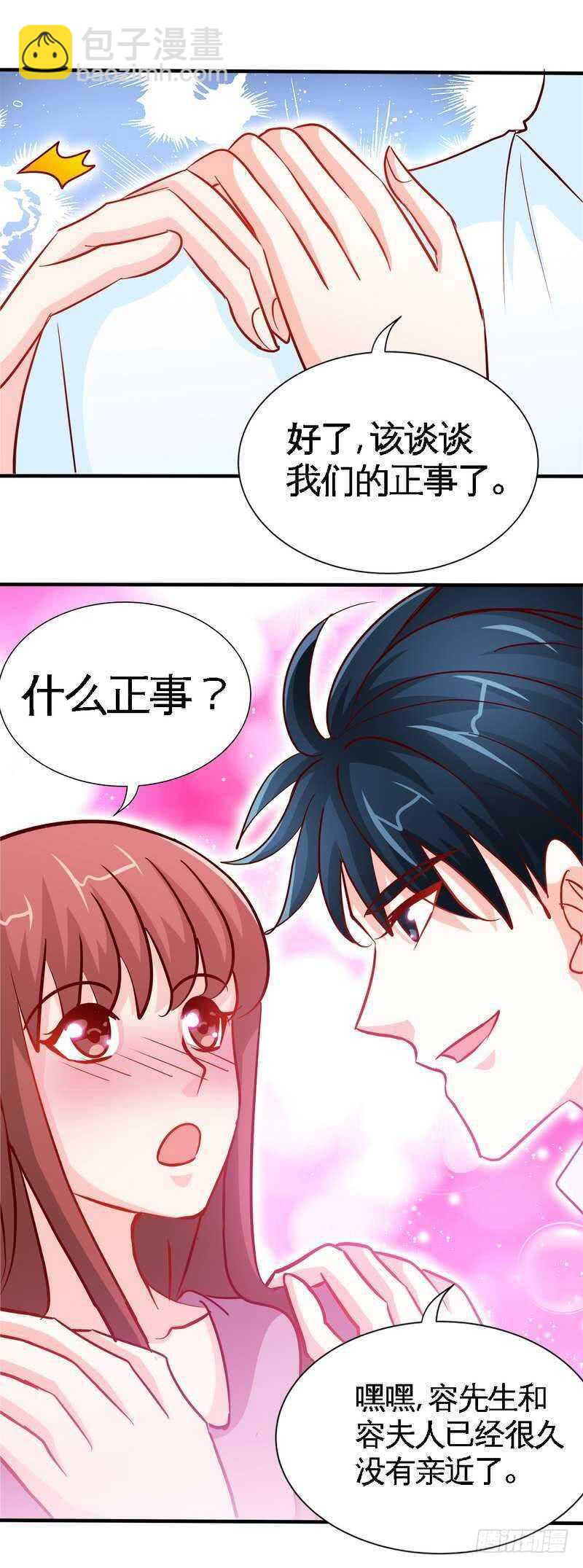帝少专宠霸道妻韩漫全集-第220话 长得真快无删减无遮挡章节图片 