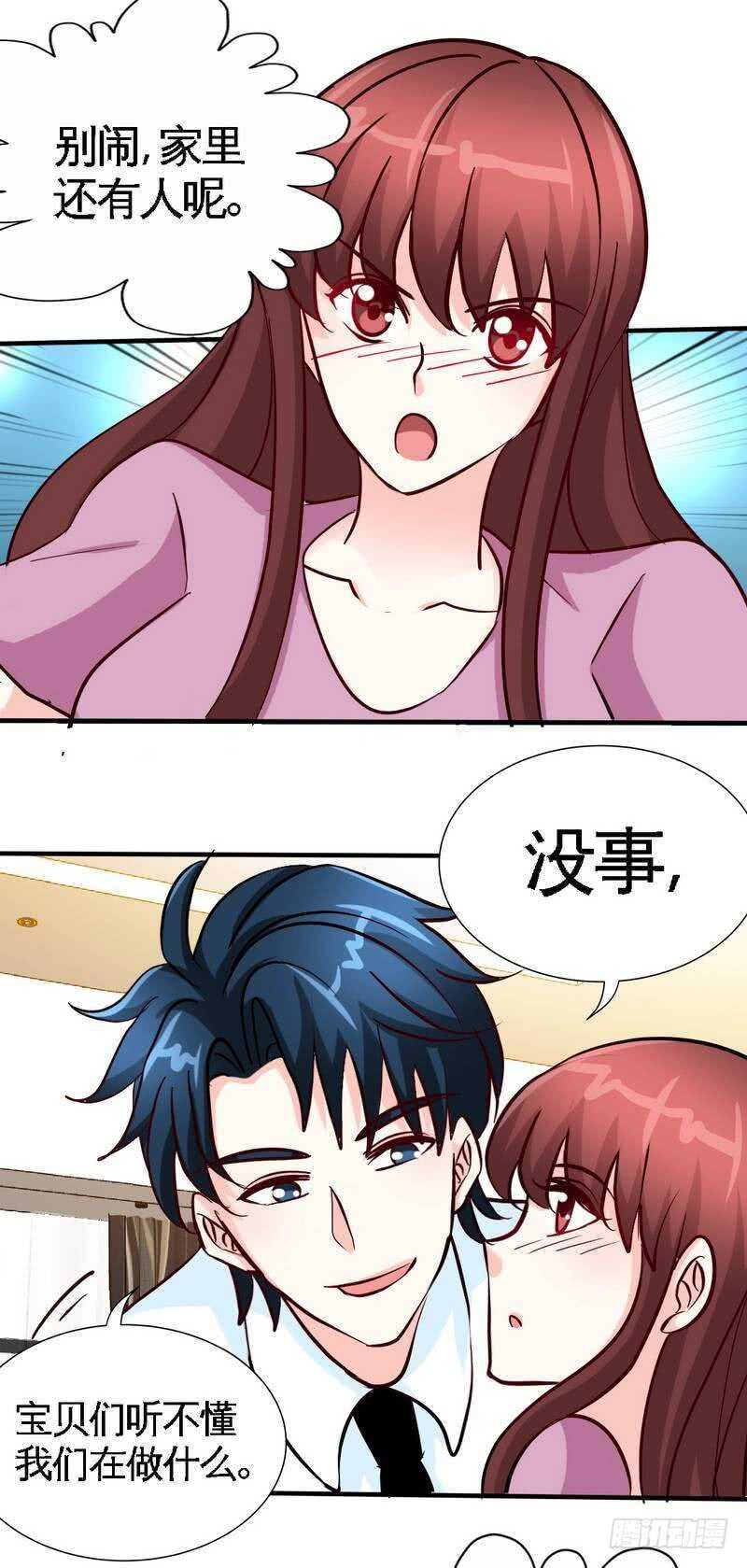 帝少专宠霸道妻韩漫全集-第220话 长得真快无删减无遮挡章节图片 