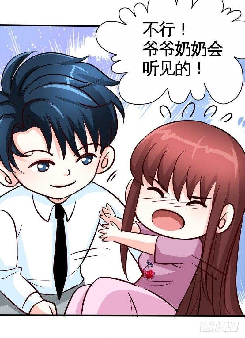 帝少专宠霸道妻韩漫全集-第220话 长得真快无删减无遮挡章节图片 