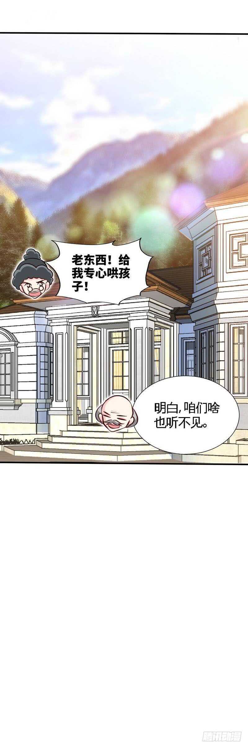 帝少专宠霸道妻韩漫全集-第220话 长得真快无删减无遮挡章节图片 