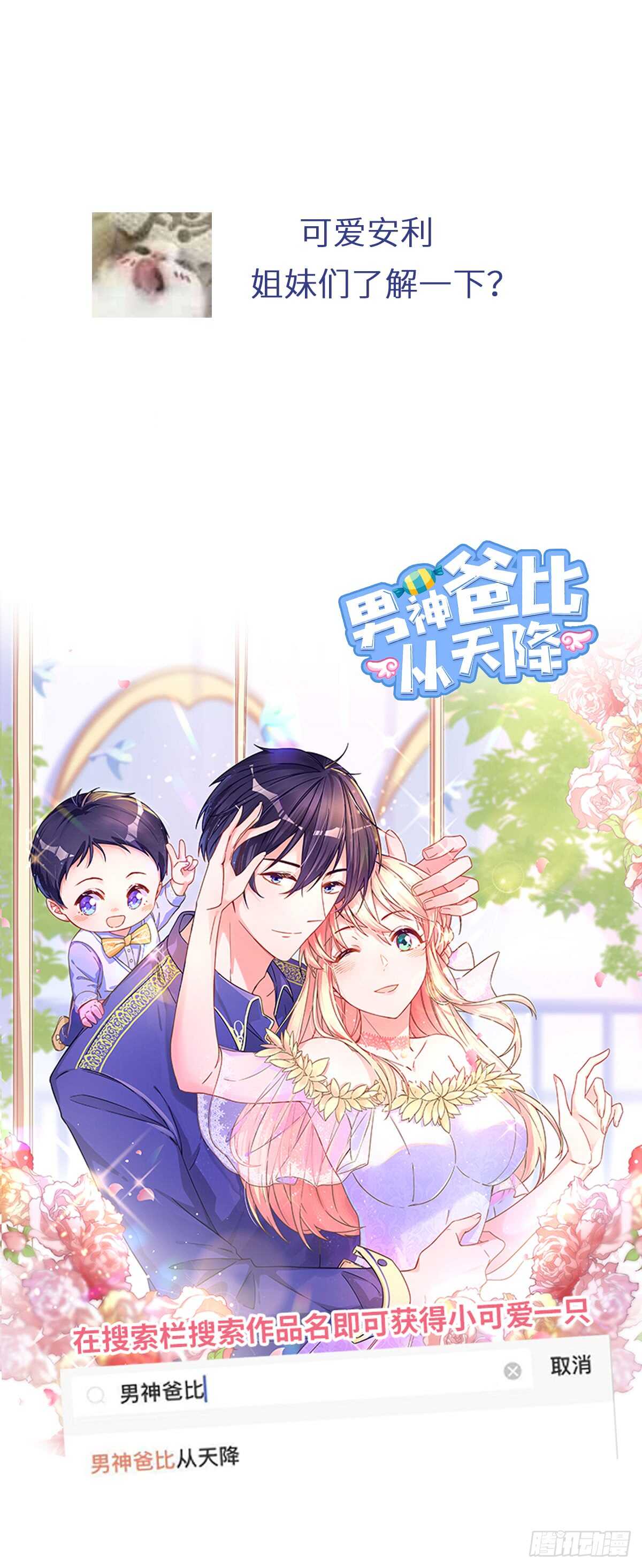 帝少专宠霸道妻韩漫全集-第220话 长得真快无删减无遮挡章节图片 