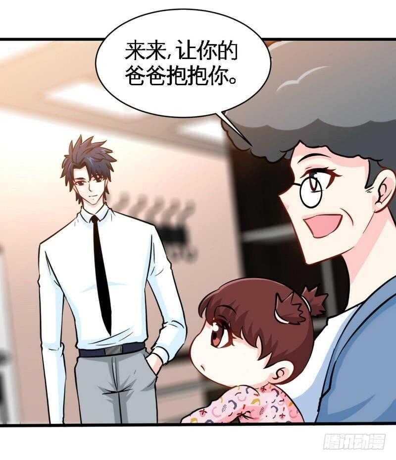 帝少专宠霸道妻韩漫全集-第220话 长得真快无删减无遮挡章节图片 