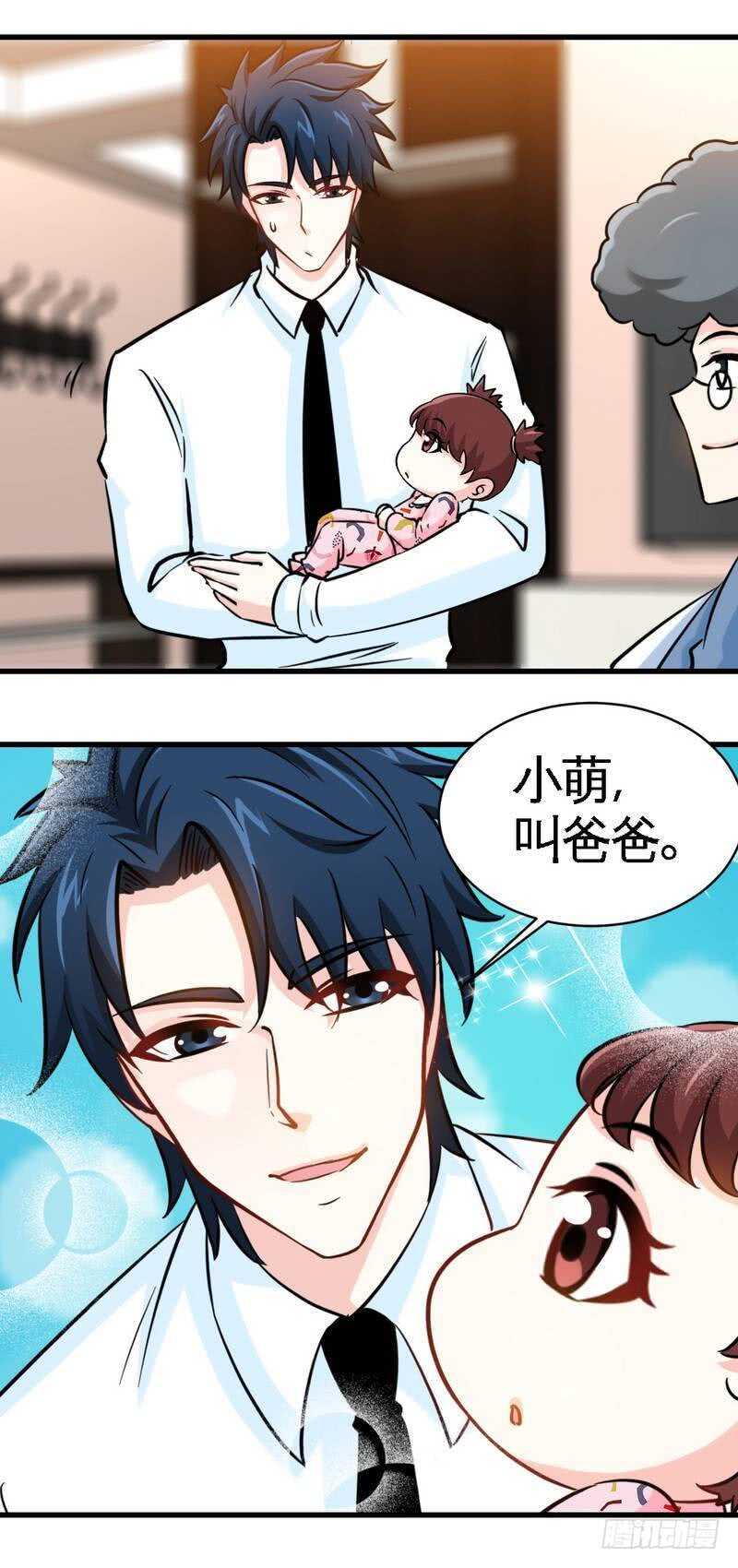 帝少专宠霸道妻韩漫全集-第220话 长得真快无删减无遮挡章节图片 