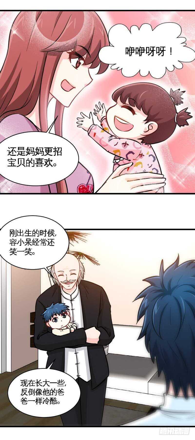 帝少专宠霸道妻韩漫全集-第220话 长得真快无删减无遮挡章节图片 
