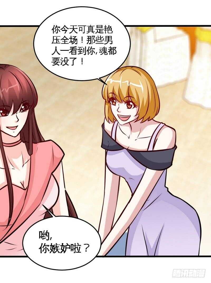 帝少专宠霸道妻韩漫全集-第221话 满月宴无删减无遮挡章节图片 