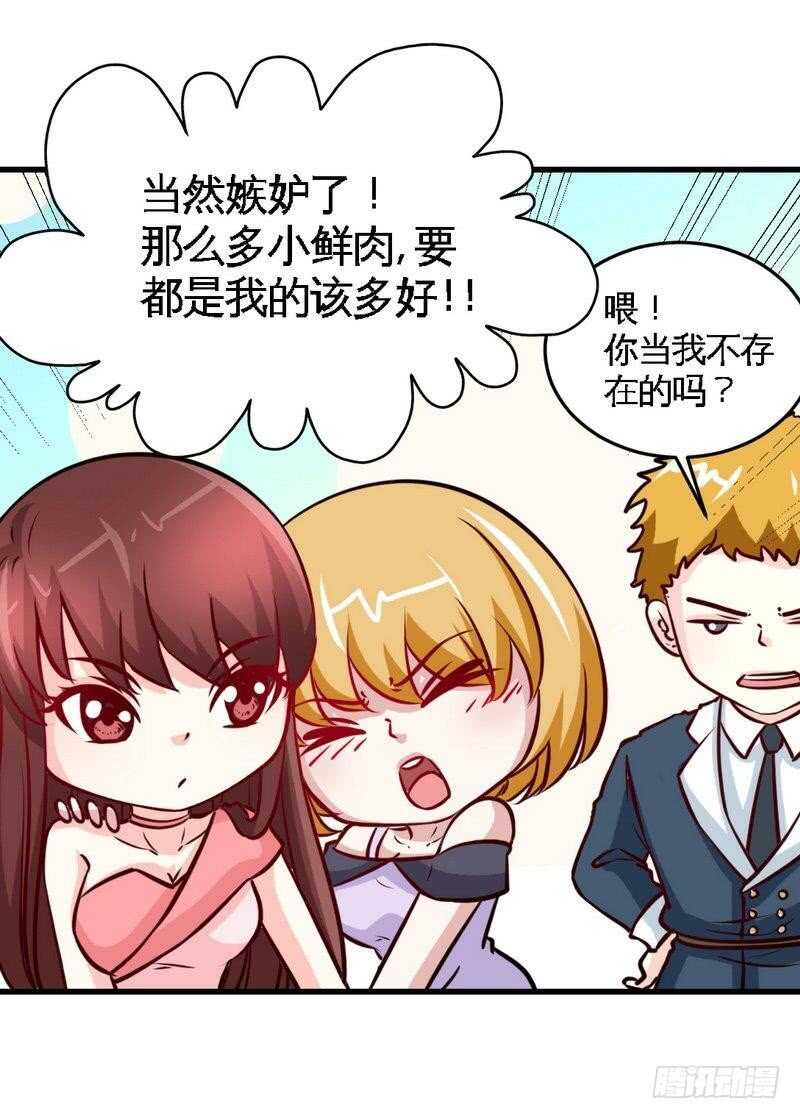 帝少专宠霸道妻韩漫全集-第221话 满月宴无删减无遮挡章节图片 