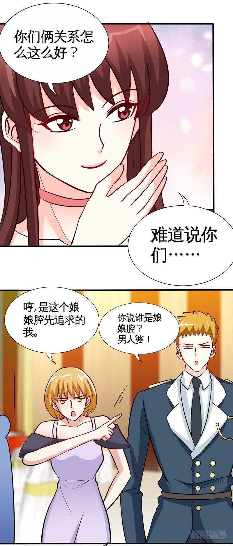 帝少专宠霸道妻韩漫全集-第221话 满月宴无删减无遮挡章节图片 