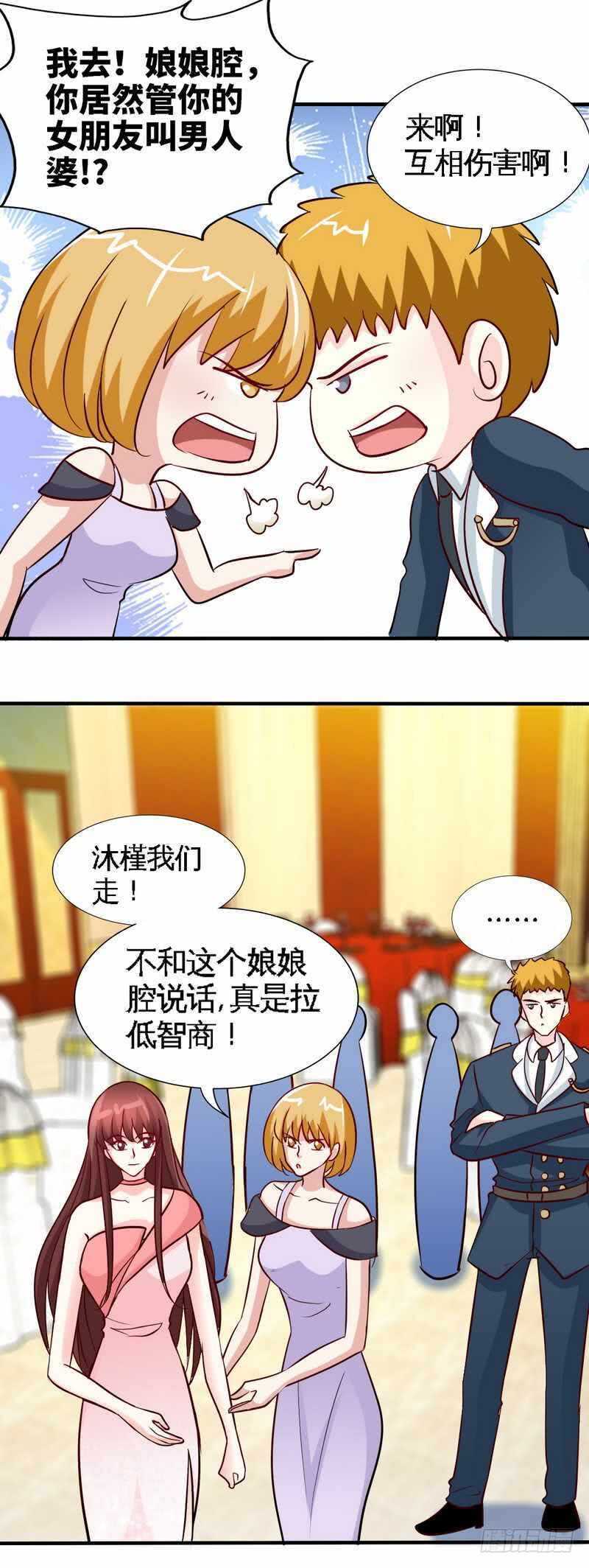 帝少专宠霸道妻韩漫全集-第221话 满月宴无删减无遮挡章节图片 
