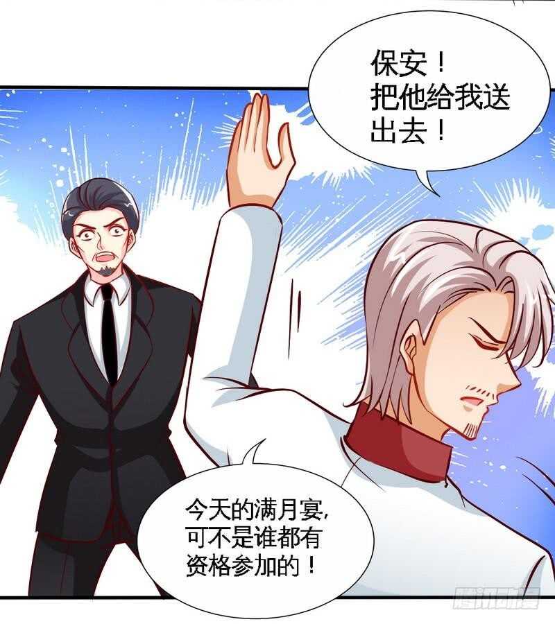 帝少专宠霸道妻韩漫全集-第221话 满月宴无删减无遮挡章节图片 