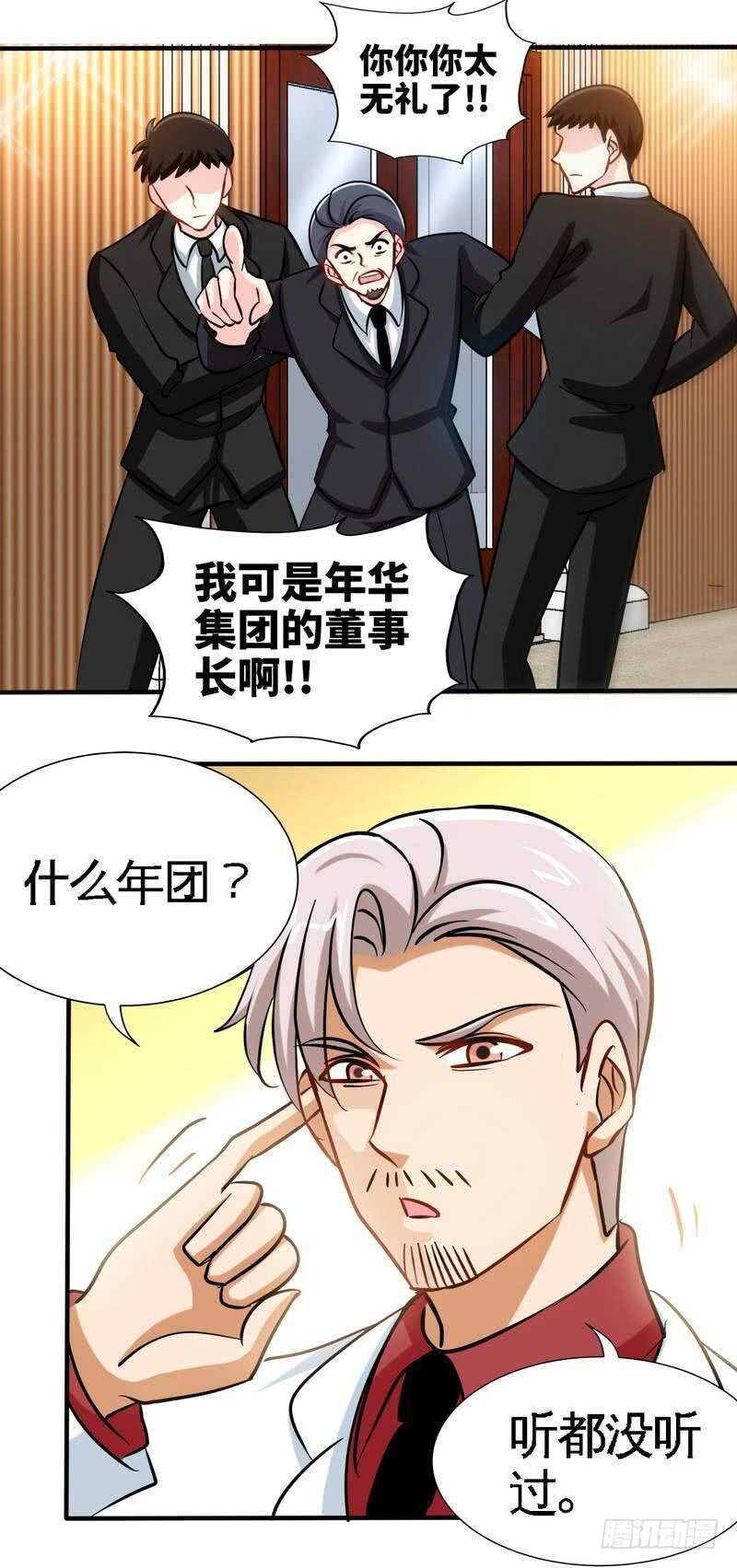 帝少专宠霸道妻韩漫全集-第221话 满月宴无删减无遮挡章节图片 