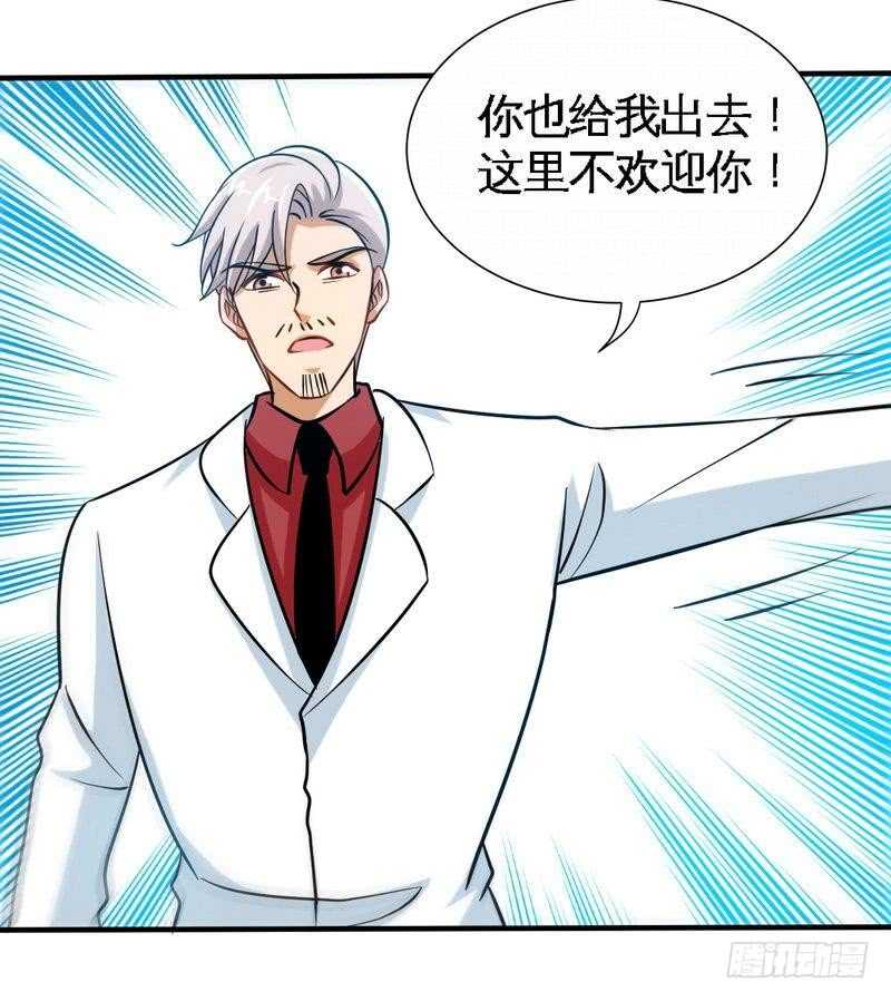 帝少专宠霸道妻韩漫全集-第221话 满月宴无删减无遮挡章节图片 