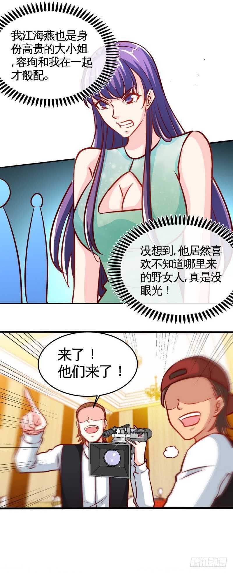 帝少专宠霸道妻韩漫全集-第221话 满月宴无删减无遮挡章节图片 