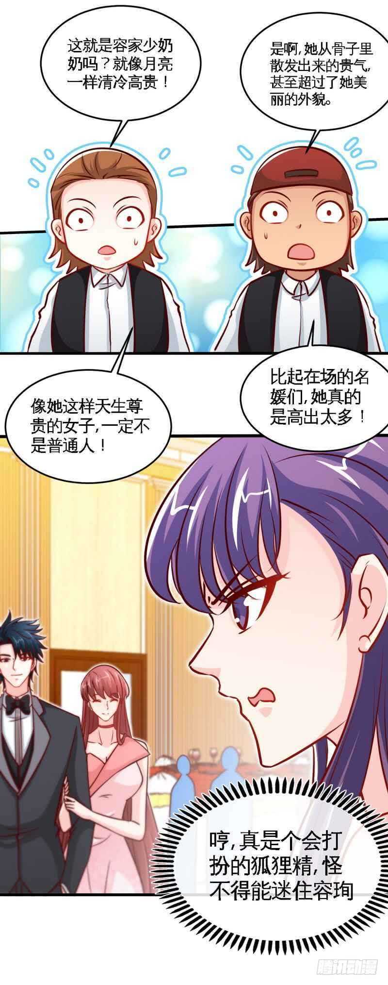 帝少专宠霸道妻韩漫全集-第221话 满月宴无删减无遮挡章节图片 