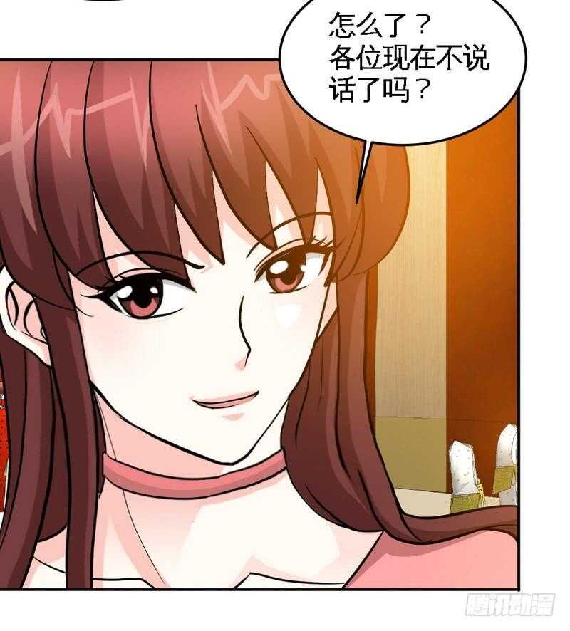 帝少专宠霸道妻韩漫全集-第221话 满月宴无删减无遮挡章节图片 