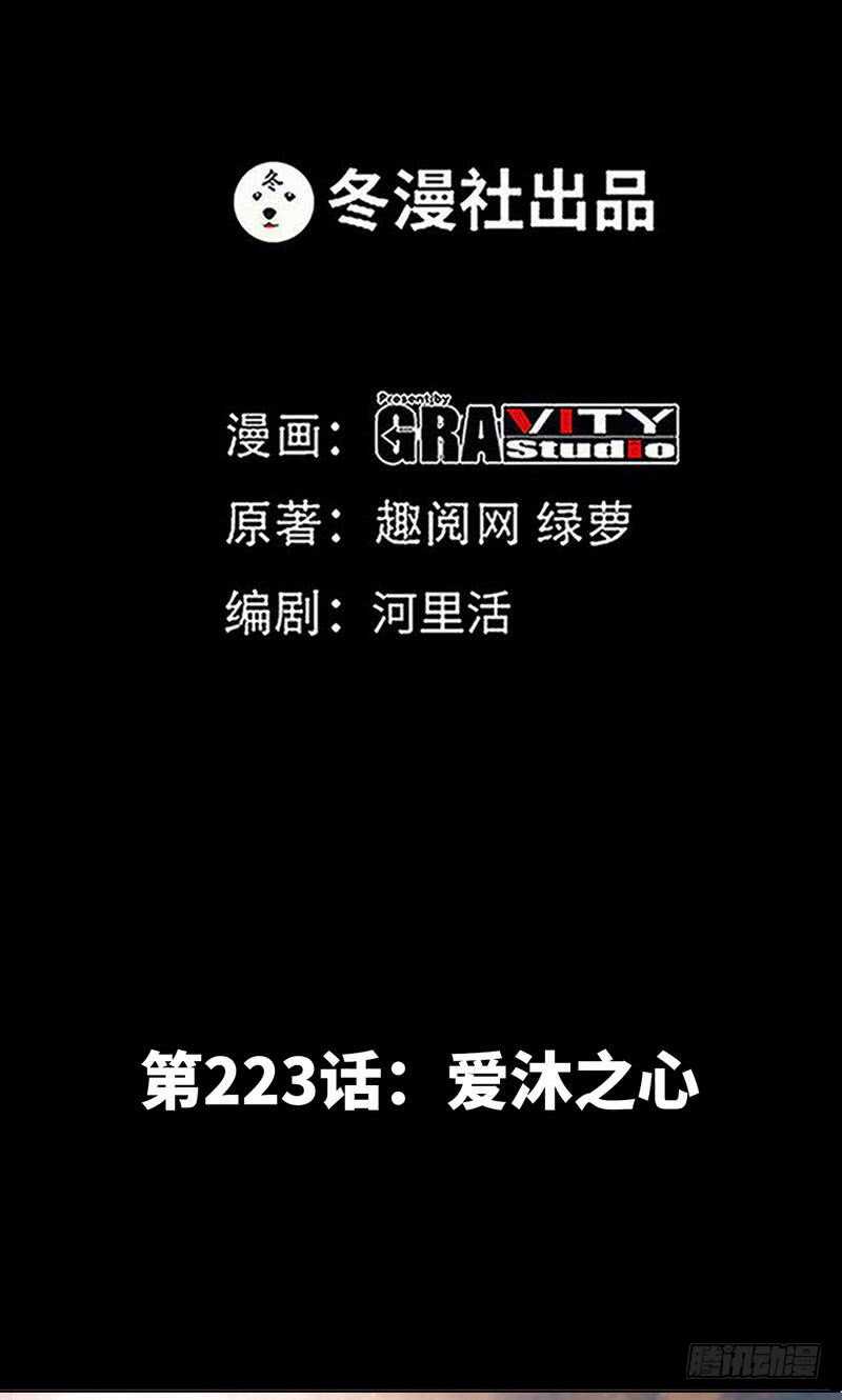 帝少专宠霸道妻韩漫全集-第222话 可笑的小插曲无删减无遮挡章节图片 