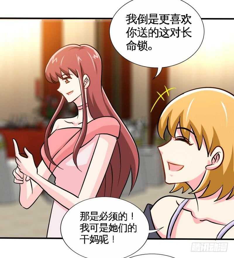 帝少专宠霸道妻韩漫全集-第222话 可笑的小插曲无删减无遮挡章节图片 