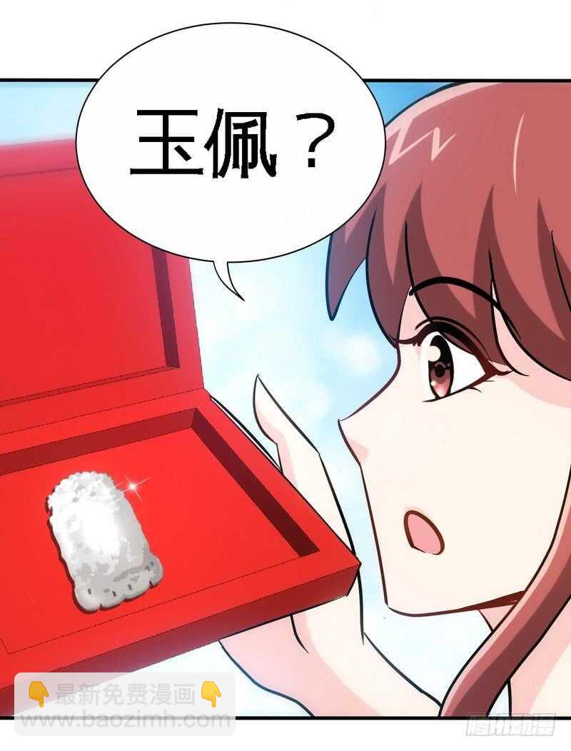 帝少专宠霸道妻韩漫全集-第222话 可笑的小插曲无删减无遮挡章节图片 