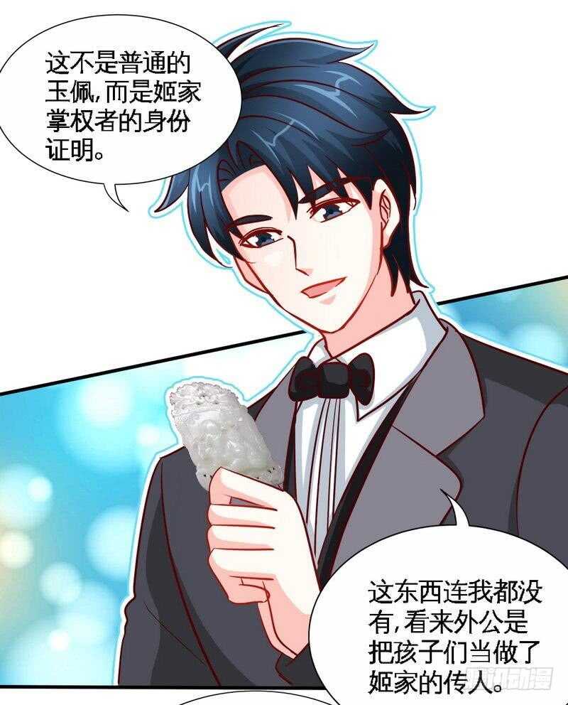 帝少专宠霸道妻韩漫全集-第222话 可笑的小插曲无删减无遮挡章节图片 