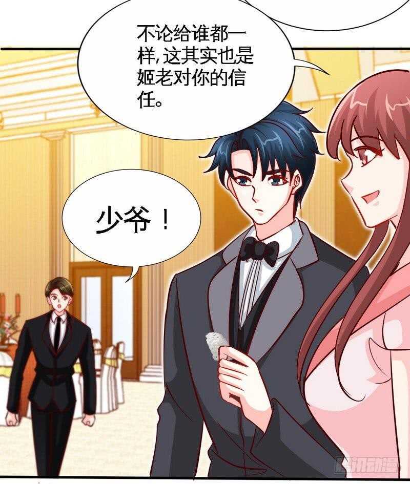 帝少专宠霸道妻韩漫全集-第222话 可笑的小插曲无删减无遮挡章节图片 