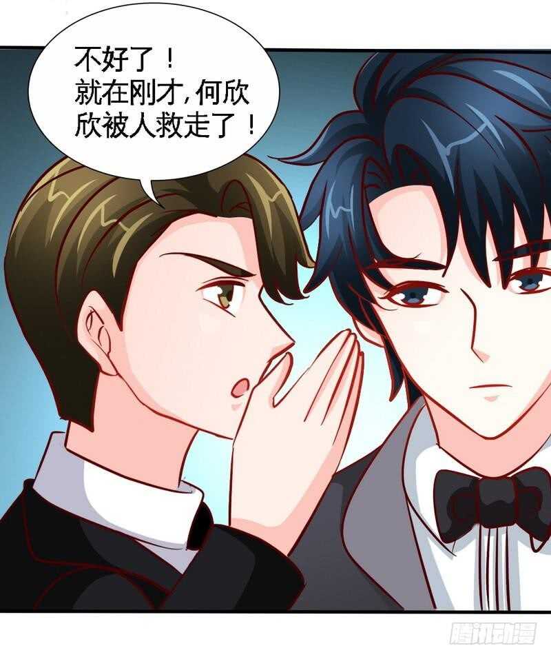 帝少专宠霸道妻韩漫全集-第222话 可笑的小插曲无删减无遮挡章节图片 