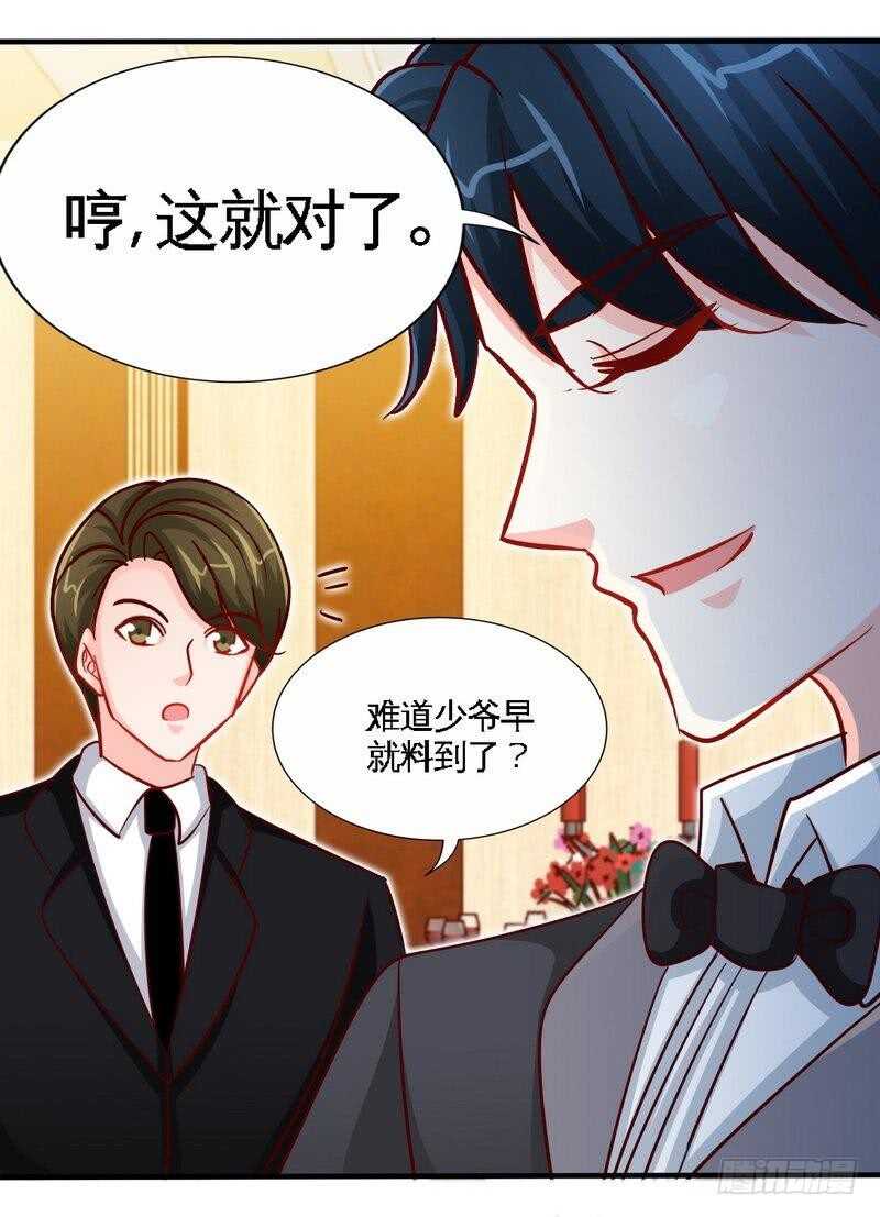 帝少专宠霸道妻韩漫全集-第222话 可笑的小插曲无删减无遮挡章节图片 