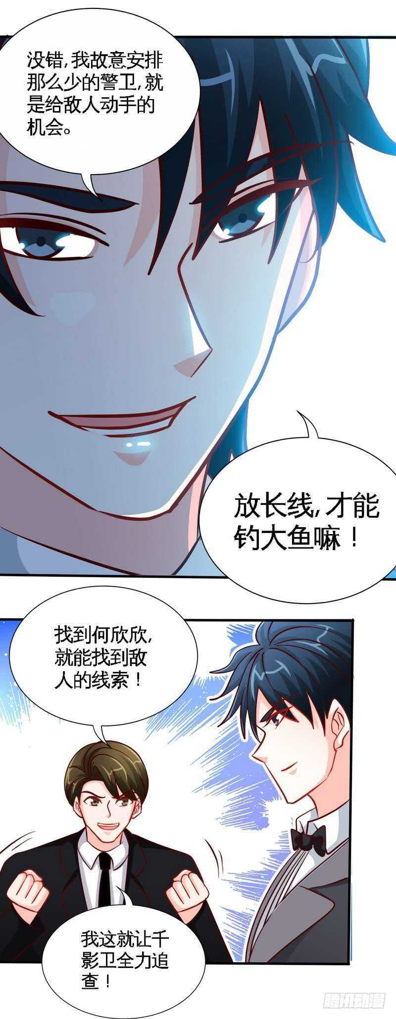 帝少专宠霸道妻韩漫全集-第222话 可笑的小插曲无删减无遮挡章节图片 